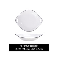 雅誠德（ARST）雅誠德碗碟套裝家用北歐風(fēng)簡(jiǎn)約黑線(xiàn)陶瓷餐具碗盤(pán)套裝飯碗湯碗組合 9.6英寸樂(lè )享雙耳圓盤(pán)