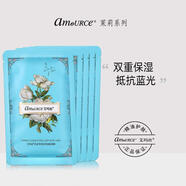 艾瑪絲（amoURCe） 面膜吉普賽玫瑰素顏面膜補(bǔ)水保濕提亮膚色滋潤貼片式面膜 黑夜茉莉花萃糖漿面膜5片裝