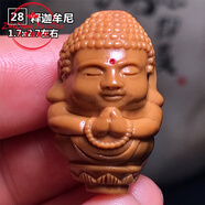 DL 1998胖東來品質(zhì)橄欖核雕刻單顆單籽背云腰珠吊墜DIY手機掛件核雕粒男 卡其色 28釋迦牟尼1顆