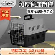腆寵寵物航空箱大號 貓咪航空箱貓狗 貓包貓籠外出車載貓箱狗狗托運