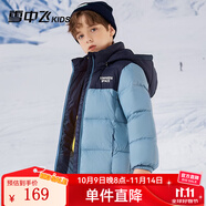 雪中飛童裝兒童羽絨服2025新款男童女童中大童拼接面包羽絨服冬季外套 新霧藍(lán) 160