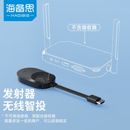 海備思 無(wú)線(xiàn)投屏器hdmi收發(fā)器手機筆記本電腦平板點(diǎn)對點(diǎn)傳輸器同屏連接電視投影儀顯示器辦公家用會(huì )議 發(fā)射器【須配合接收器，不可單獨使用】