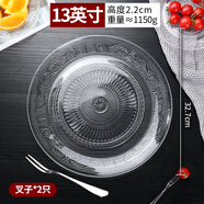億特藍（YITELAN） 玻璃碟子水果盤甜品點心盤蛋糕碟茶盤菜盤糖果盤沙拉盤 13英寸碟+2只水果叉【1碟2叉】
