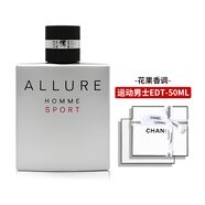 香奈兒（Chanel）蔚藍(lán)男士運(yùn)動淡香水持久清新香精濃香水送男友男朋節(jié)日生日禮物男 運(yùn)動男士淡香水50【禮盒裝】