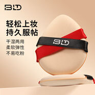 貝覽得（beautyblend）奶皮氣墊粉撲 拋光妝面無暇底妝 粉底液霜干濕兩用粉餅撲 2枚裝