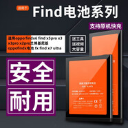 豪麥多適用oppo findx6加大容量電芯 x5pro x3 x3pro x2pro蘭博基尼版 oppofindx findx7 ultra手機電池 Find X3 / PEDM00【4500毫安】
