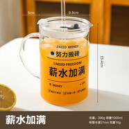 舍里玻璃杯女生高顏值辦公室水杯家用ins大容量耐熱帶蓋飲料咖啡杯子 薪水加滿-帶蓋帶吸管 1000ml 單個(gè)入