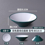 密胺斗笠碗日式味千拉面碗北歐餐具商用麻辣燙碗大號面碗螺螄粉碗 雙色墨綠白面碗B516-8英寸