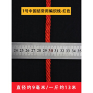 天啟世紀(jì)【官方直銷】中國(guó)結(jié)繩子編織線韓國(guó)線粗線1234567號(hào)粗繩diy手工編 麻花繩1號(hào)線1斤約 1300cm