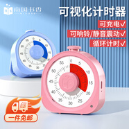 南國書香計時器兒童時間管理器小學生倒計時提醒器鬧鐘可視化學習計時器學習鐘自律作業(yè)神器循環(huán)定時器