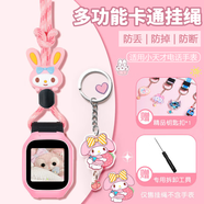 迪普爾適用于小天才電話手表掛繩掛脖z6/z8/q1a/d3/z7/z5/z9/d2兒童手表通用可拆卸替換兩用 粉色