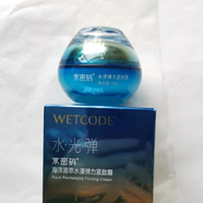 水密碼水光潤養煥能潔面乳保濕水禮盒裝倍潤型120ml細膚水＋120ml 50g緊致霜