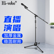 Hi-vobo 麥克風(fēng)話筒落地支架金屬三腳架專(zhuān)業(yè)舞臺(tái)K歌麥架壓桿伸縮開(kāi)會(huì)演講加重直播戶外 單話筒橫桿落地支架