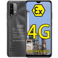 小米紅米 Note 9 4G 6000mAh大電池防爆智能手機 化工廠(chǎng)礦用本安型防爆手機 防爆定制版（帶證書(shū)） 4GB+128GB