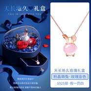 圣卡伊S925純銀項鏈女純銀粉晶萌萌兔子吊墜鎖骨鏈520情人節禮物送女友 粉兔項鏈+天長(cháng)地久玫瑰禮盒