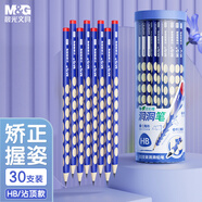 晨光（M&G）文具鉛筆HB洞洞鉛筆30支 小學(xué)生練字鉛筆 兒童正姿矯姿 三角木桿沾頂易抓握 AWP30718