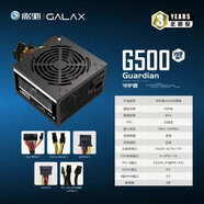 影馳影馳守護者G700w/G750額定700W/750W臺式機電腦靜音電源白色電源 守護者G500先鋒版黑