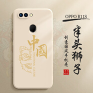 GOBK oppor11s手機(jī)殼男款oppor11splus女生2021年新款潮oppo硅膠軟殼r1 oppor11s古董白【半頭獅子】
