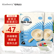 可每日新西蘭進(jìn)口高纖高蛋白營養(yǎng)早餐代餐即食獨(dú)立包裝沖飲牛奶燕麥片 【20包】無添加蔗糖燕麥400g*2袋