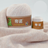 帝諾羊絨線山羊絨毛線團(tuán)手工編織毛線團(tuán)diy羊毛線中粗線圍巾線織毛衣 26米色 50克 /團(tuán)（滿5兩送3兩）