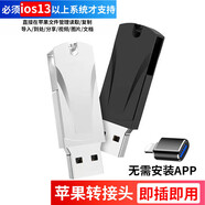 趣器具新款U盤128大容量手機(jī)電腦兩用64高速32汽車載學(xué)生優(yōu)盤 銀色+3款轉(zhuǎn)接頭蘋果手機(jī)也能用 64GB(顯示容量為57.7GB左右)