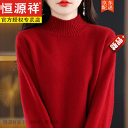 恒源祥加厚半高領(lǐng)羊毛衫女秋冬內(nèi)搭顯瘦毛衣純色簡(jiǎn)約100針織上衣女 半高 酒紅色 S