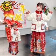 G.duck女孩冬季馬面裙羽絨服2025新款國風(fēng)唐裝漢服加厚保暖白鴨絨拜年服 套裝（米色羽絨服+馬面裙） 140 尺碼9~10歲【130-140cm】