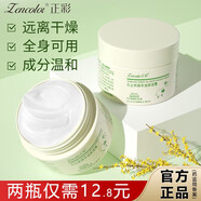正彩綿羊油面霜女秋冬護(hù)膚凡士林水嫩保濕滋潤(rùn)肌膚嫩l白男女學(xué)生通用 綿羊油保濕霜1瓶裝【140g】
