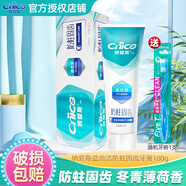 納愛(ài)斯牙膏清新口氣清涼固齒護齦預防蛀牙口臭去黃去牙漬抗過(guò)敏口腔異味 益齒潔防蛀牙膏180g*1