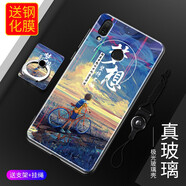 龍清 華為Nova3i手機殼INE-AL00創(chuàng  )意保護套全包軟邊玻璃殼個(gè)性硬殼 適用于華為nova3i 夢(mèng)想