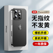 MR.G適用蘋果16手機殼新款超薄iPhone16pro保護套透明Max磨砂散熱plus外殼裸機手感女生高級感男士簡約 半透黑色【不發(fā)黃】 iPhone16ProMax