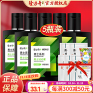 隆力奇蛇油SOD蜜蘆薈羊胎素補水身體乳保濕潤膚乳男女干燥全身滋潤 蛇膽男士SOD蜜90ml*5瓶