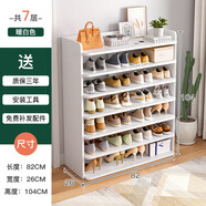 蔓斯菲爾網(wǎng)紅鞋架子夾縫門(mén)口小窄分層簡(jiǎn)易家用收納神器省空間出租屋用鞋柜 【加寬款七層】暖白色82CM 科學(xué)分區 貼心背板