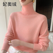 妃奧絨【撤柜精品】高領(lǐng)毛衣女秋冬毛衫寬松洋氣內(nèi)搭加厚針織打底衫 粉色 L