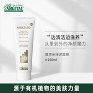雅琪朵（argital）綠泥面膜 萬年綠泥 深層清潔 多維度舒緩修 250ml