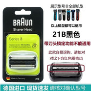 FEIYI適配德國進(jìn)口Braun博朗剃須刀刀頭刀片網(wǎng)膜刮胡刀部件替換頭Series 5 7 8 9 92S飛易 21B德產(chǎn)適配5408 5409 301S等等型號