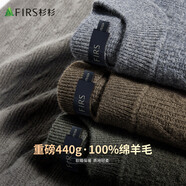杉杉【重磅440克】羊毛衫男秋冬綿羊毛軟糯親膚內(nèi)搭商務(wù)休閑彈力毛衣 青瓦灰 2XL (185) 100A