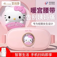 艾芭莎（Aibaasaa）【熱銷N0.1：APP連接】暖宮腰帶大姨媽神器暖宮帶緩解痛經(jīng)暖寶寶按摩儀送生日七夕情人節(jié)禮物女生 M28暖宮腰帶 凱蒂貓 IP聯(lián)名