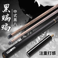 CUPPa疾風(fēng)免漆黑8球桿中式八球黑八臺球桿小頭英式斯諾克桌球桿套裝 升級版黑蝙蝠-原裝桿筒套裝 9.8mm桿頭