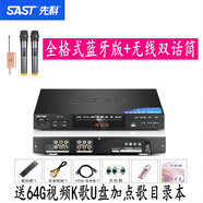 先科新款（SAST)dvd播放機(jī)高清藍(lán)牙vcd影碟機(jī)MP4全格式碟片播放EVD無損CD機(jī)視頻U盤播放器一體機(jī)SA-118 全格式藍(lán)牙版送64G視頻U盤+無線雙話筒