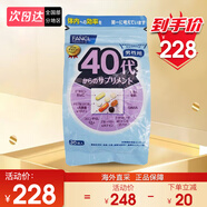 芳珂FANCL復(fù)合維生素營(yíng)養(yǎng)包維生素b2輔酶Q10膠原蛋白葉酸男女士營(yíng)養(yǎng)品 （40-50歲）40代男士綜合營(yíng)養(yǎng)素 30日量
