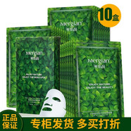 美肌顏小綠盒面膜花果萃水悅絲滑嫩潤顏補水保濕親膚 10盒50片【現(xiàn)貨速發(fā) 】