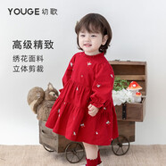 幼歌（YOUGE）嬰幼兒森系繡花娃娃裙套裝寶寶可愛舒適浪漫連衣裙毛衣 活潑紅連衣裙（66-80三角爬） 90 cm