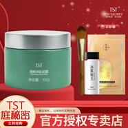 TST庭秘密張庭冰肌如玉活酵母氨基酸洗面奶 /深層清潔溫和卸妝潔面乳 泥膜 100g