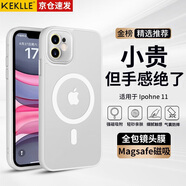 KEKLLE【膚感磁吸】適用iPhone11手機(jī)殼蘋(píng)果11保護(hù)套磁吸無(wú)線充電磨砂防摔鏡頭全包軟邊保護(hù)套 象牙白