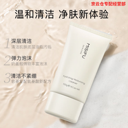 蜜思膚（misifu）專柜面霜防曬霜bb霜卸妝膏男女面部護(hù)膚品旗l艦刮碼發(fā)貨 密思膚水漾保濕潔面乳130g