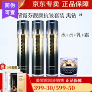 蓓霓芬蓓霓芬上海維娜化妝品深海黃金靚顏賦活套裝緊致 黑鉆 蓓霓芬靚顏抗皺專享禮盒
