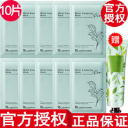 BbLABORATORIES【官方授權(quán)】復(fù)活草面膜日本進(jìn)口補(bǔ)水保濕 復(fù)活草面膜小樣片裝10片新一代
