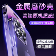 酷盟 適用蘋果14promax手機殼iphone14保護套金屬邊框半透明磨砂超薄防摔plus鏡頭全包 14ProMax【暗紫色】超薄磨砂丨鈦合金原機邊框