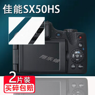萬浮生適用佳能SX50HS相機鋼化膜ixy620/PC-2008屏幕膜s95/C23/sx530/ [佳能SX50HS]防指紋鋼化膜1